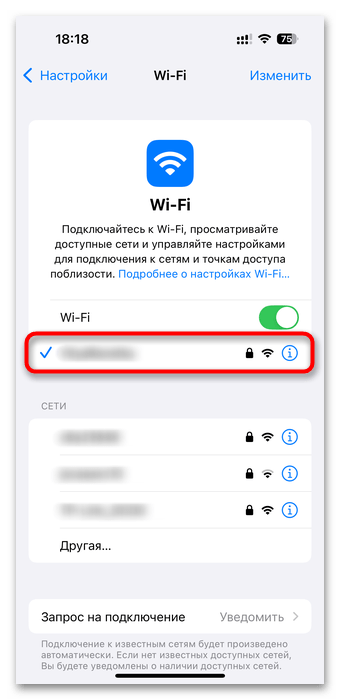 Как на iPhone поделиться паролем от Wi-Fi-05