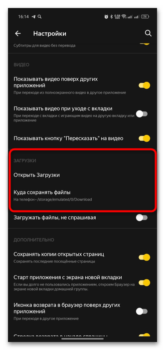 как найти файлы приложения на андроид-16