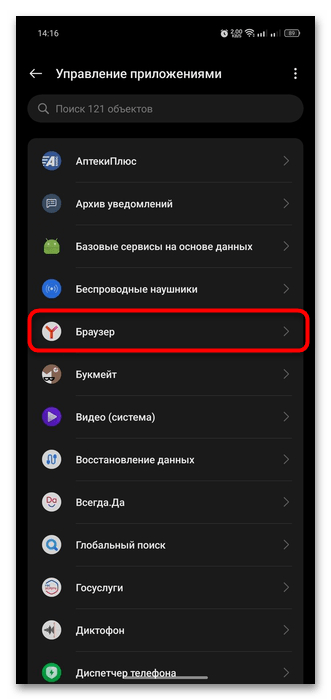 как настроить пуш уведомления на андроид-13