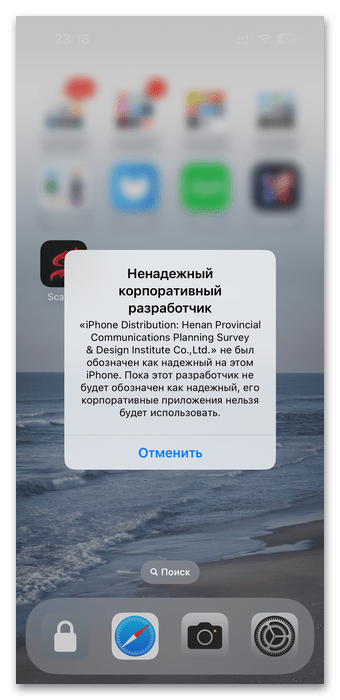 Как обозначить надежного разработчика на iPhone-01