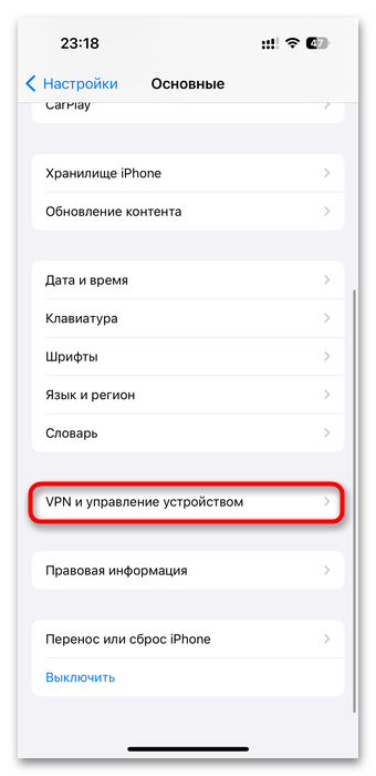 Как обозначить надежного разработчика на iPhone-03