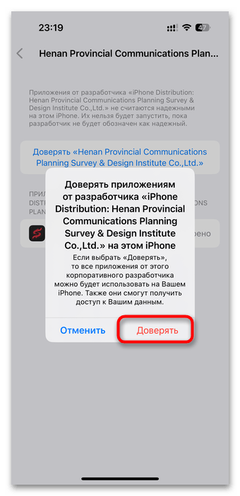 Как обозначить надежного разработчика на iPhone-06