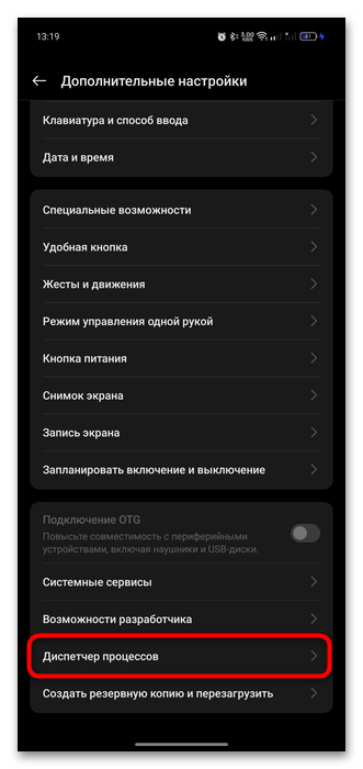 как отключить системное приложение на андроиде-07