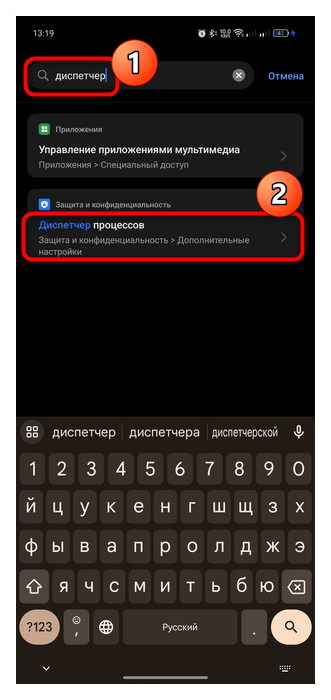 как отключить системное приложение на андроиде-10