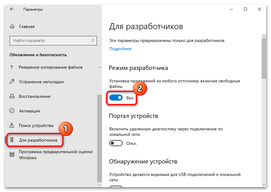 как открыть appx на windows 10-03