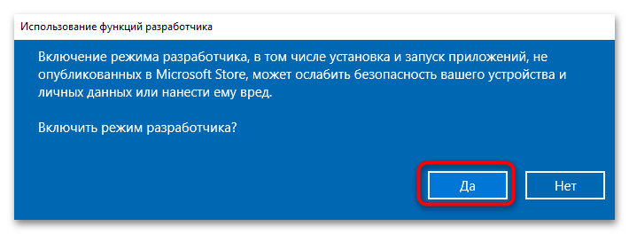 как открыть appx на windows 10-04