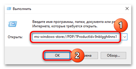 как открыть appx на windows 10-05