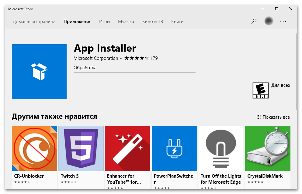 Как открыть APPX на Windows 10