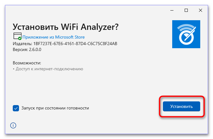 как открыть appx на windows 10-08