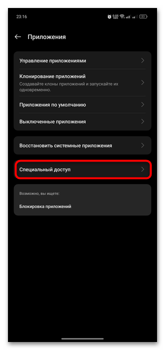 как открыть доступ к хранилищу на андроид-08