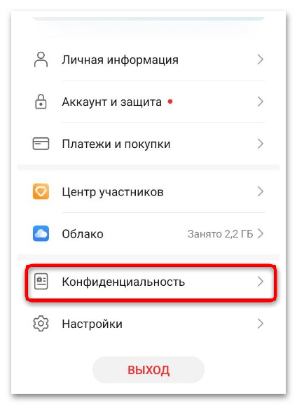 как открыть доступ к хранилищу на андроид-16