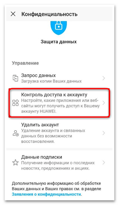 как открыть доступ к хранилищу на андроид-17