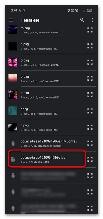 как открыть файл jar на андроид-02