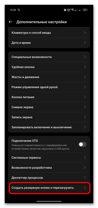 как перенести пароли с андроида на андроид-03