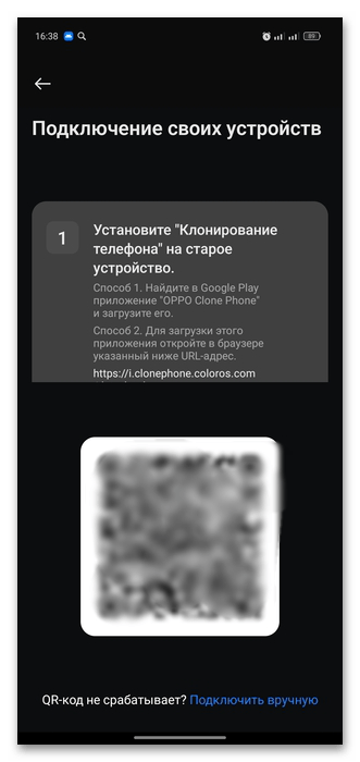 как перенести пароли с андроида на андроид-09