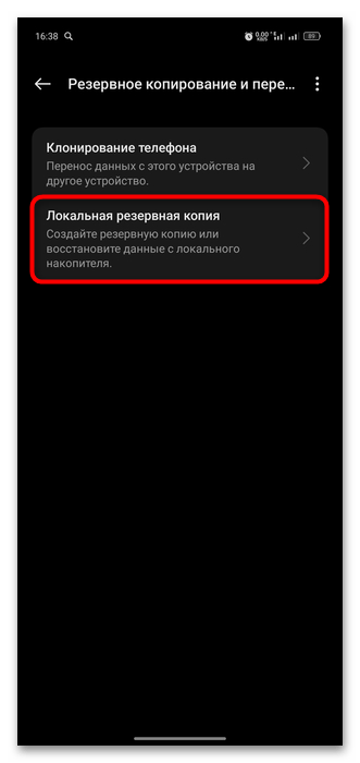 как перенести пароли с андроида на андроид-10