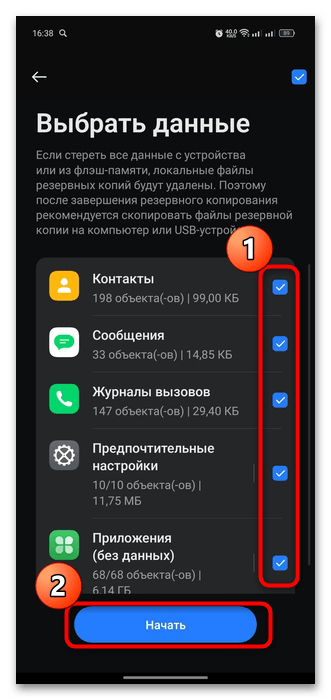 как перенести пароли с андроида на андроид-12