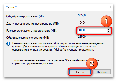 как переразбить диски в windows 10-08