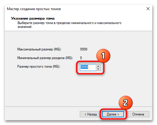 как переразбить диски в windows 10-11