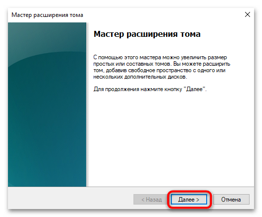 как переразбить диски в windows 10-16