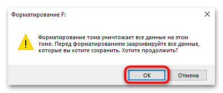 как переразбить диски в windows 10-21