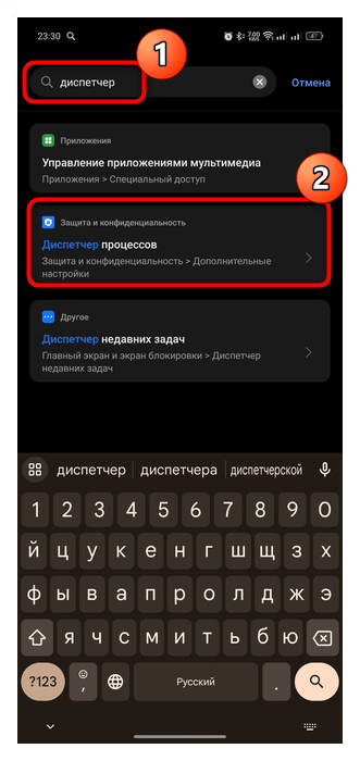 как перезапускать приложения на андроид-13