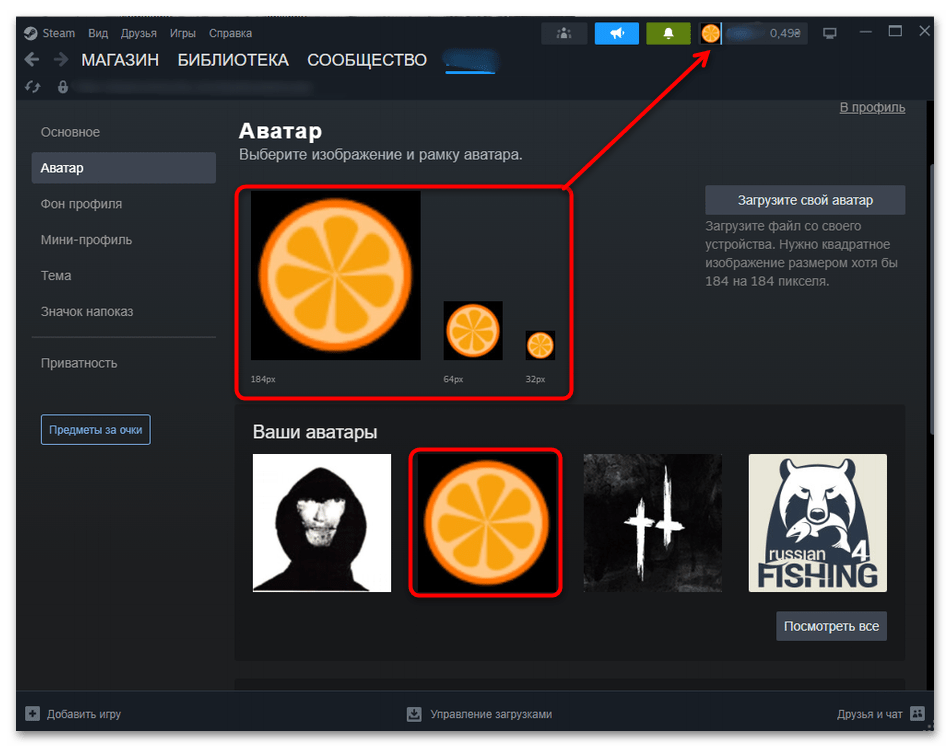 Как поменять аватарку в Стиме-010