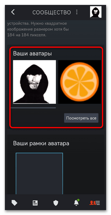Как поменять аватарку в Стиме-018