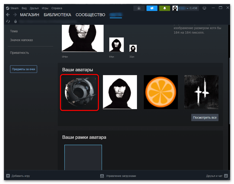 Как поменять аватарку в Стиме-028