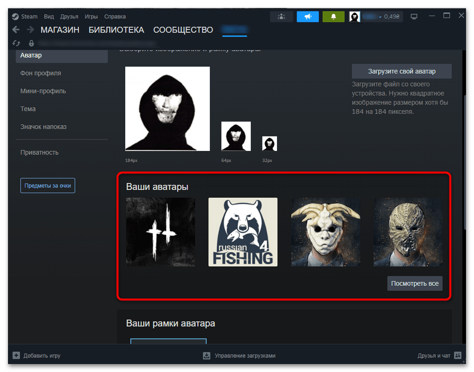 Как поменять аватарку в Стиме-04