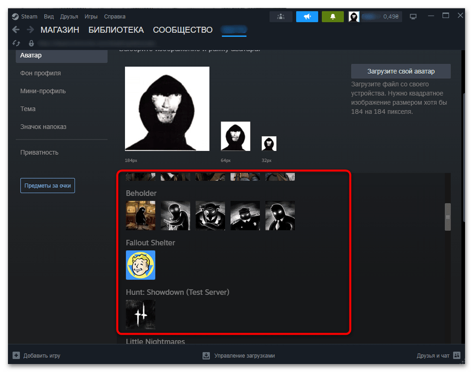 Как поменять аватарку в Стиме-05