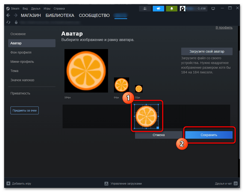 Как поменять аватарку в Стиме-09