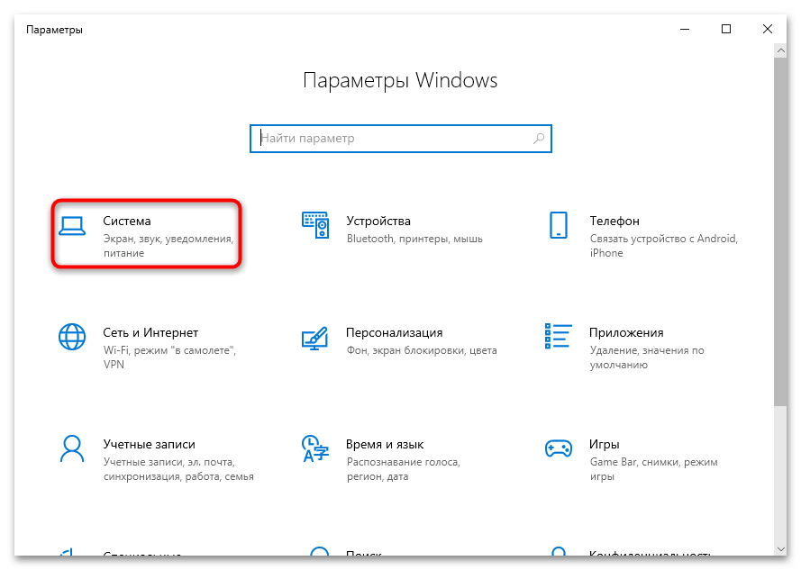 как сбросить настройки монитора в windows 10-02