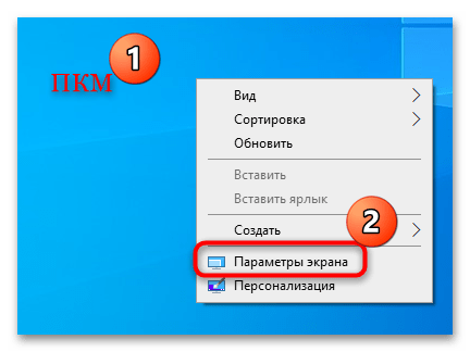 как сбросить настройки монитора в windows 10-03