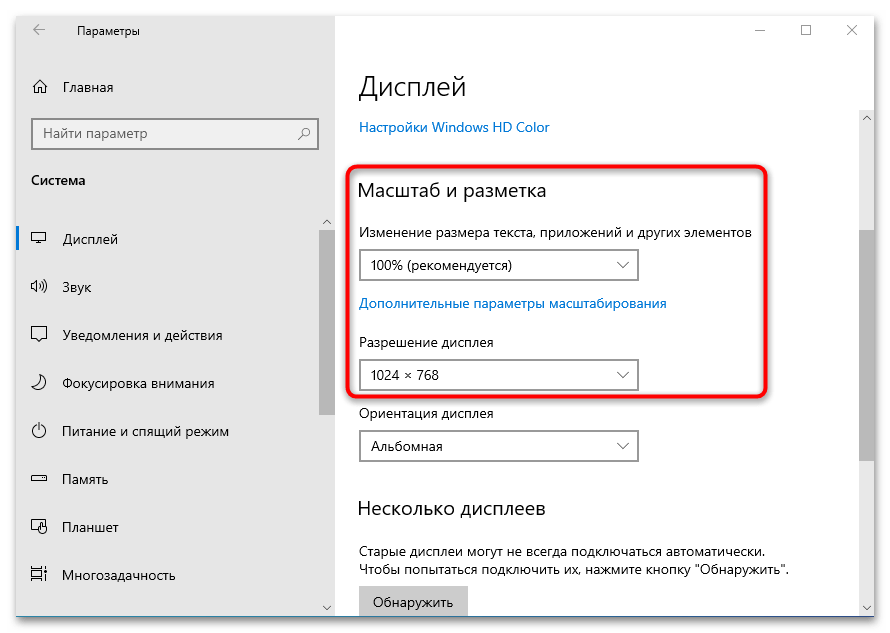 как сбросить настройки монитора в windows 10-04