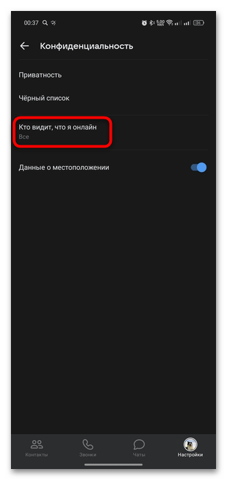 как сделать заходил недавно в вк на андроиде-02