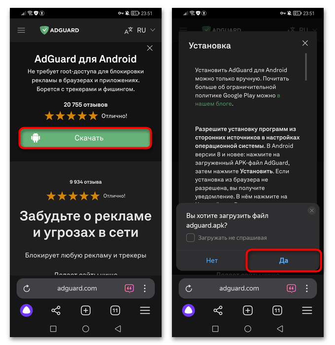 Как убрать всплывающую рекламу в Яндекс Браузере-030