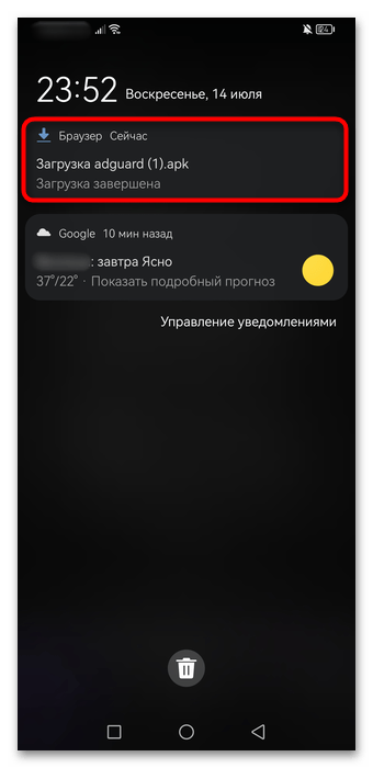 Как убрать всплывающую рекламу в Яндекс Браузере-031