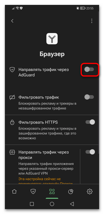 Как убрать всплывающую рекламу в Яндекс Браузере-041