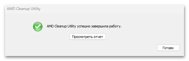 Как удалить драйвера видеокарты-010