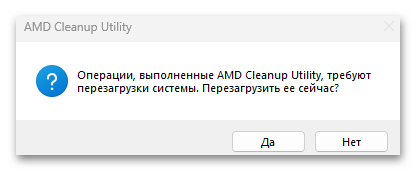 Как удалить драйвера видеокарты-011