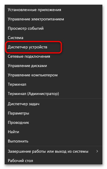 Как удалить драйвера видеокарты-012