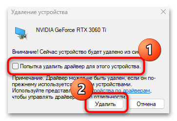 Как удалить драйвера видеокарты-016