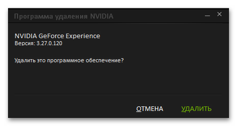 Как удалить драйвера видеокарты-022