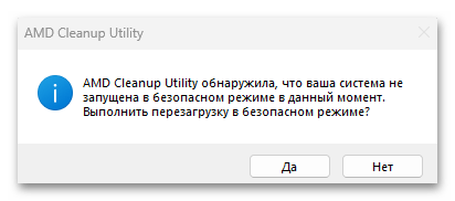 Как удалить драйвера видеокарты-08