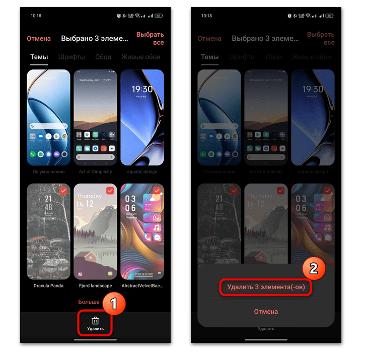как удалить тему на андроиде-08
