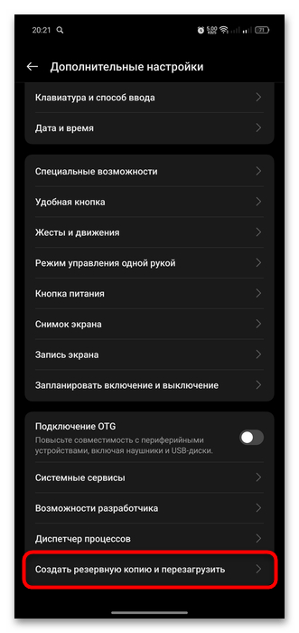 как улучшить связь на андроиде-12