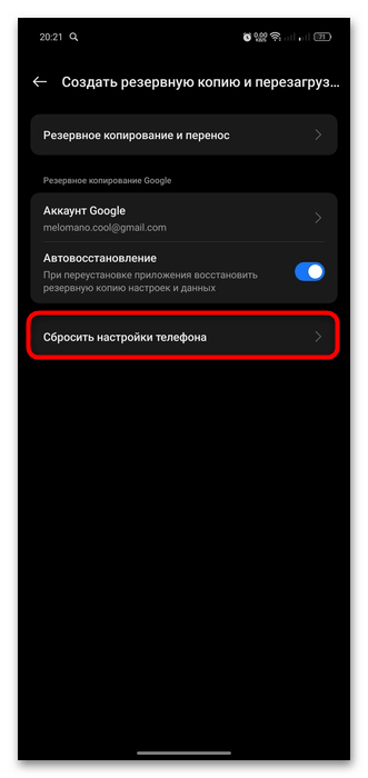 как улучшить связь на андроиде-13