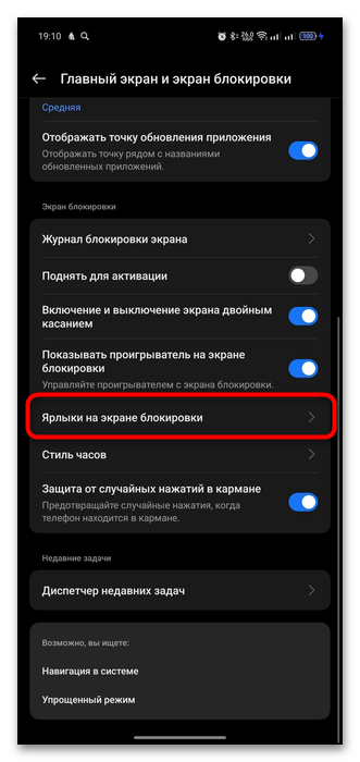 как установить виджет на андроид-13