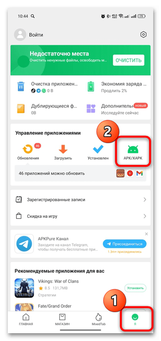 как установить xapk файлы на андроид-11